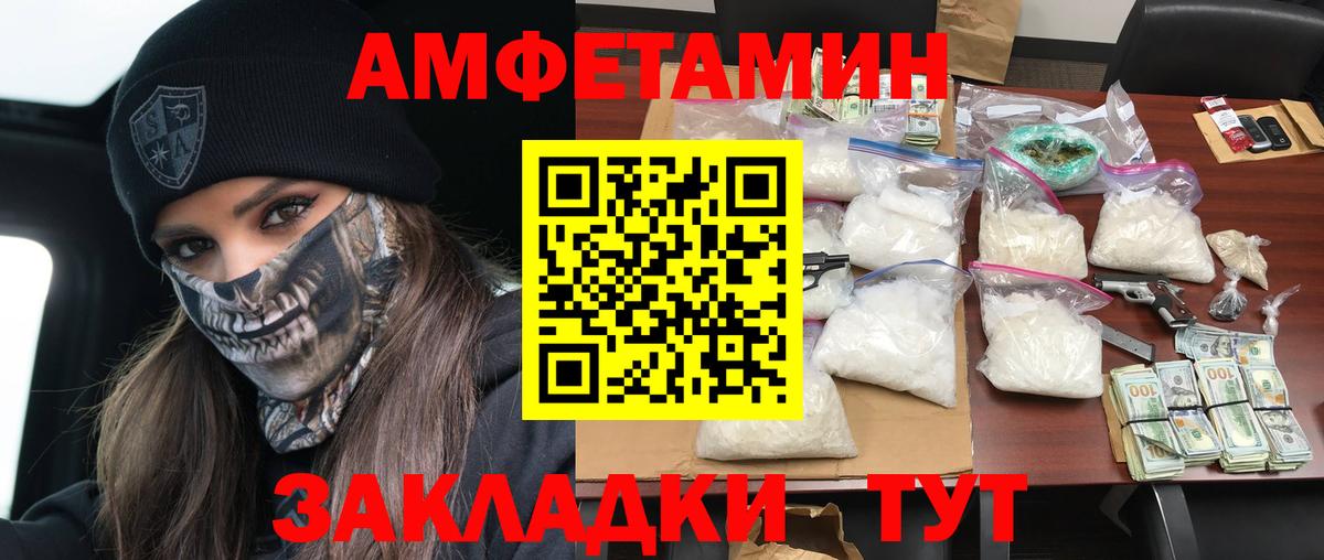 АМФЕТАМИН  Вход с VPN  Старая Русса  Амфетамин Premium 