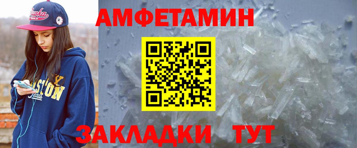 АМФЕТАМИН 98% Старая Русса