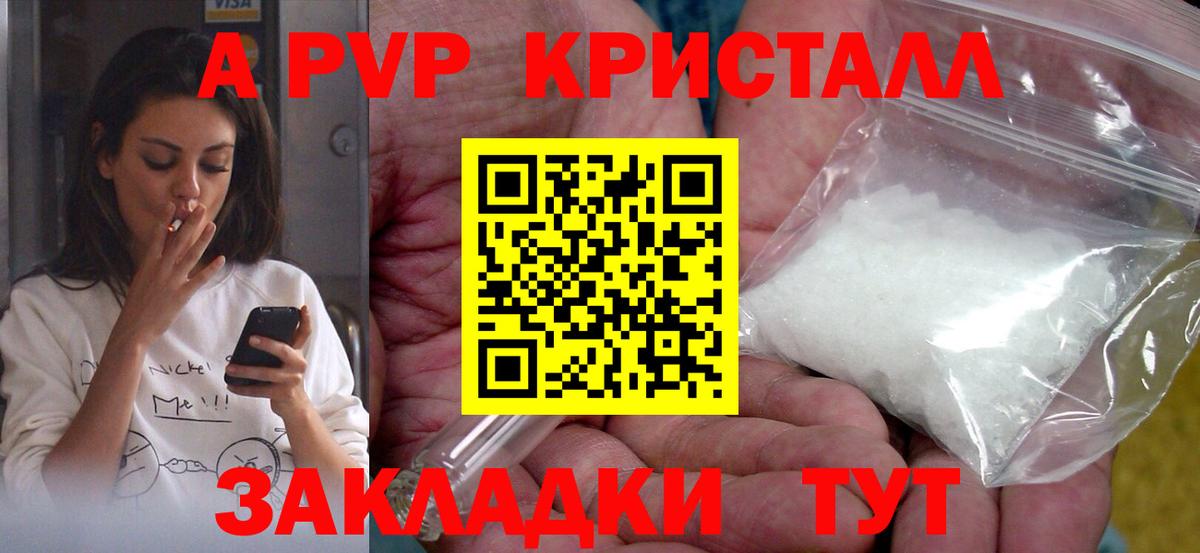 Alpha PVP Соль  Старая Русса  Alfa_PVP СК КРИС 