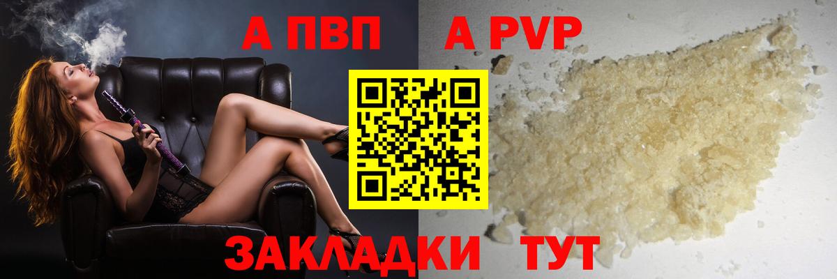 Альфа ПВП  где можно купить   Старая Русса  Alpha-PVP мука  Вход с VPN 
