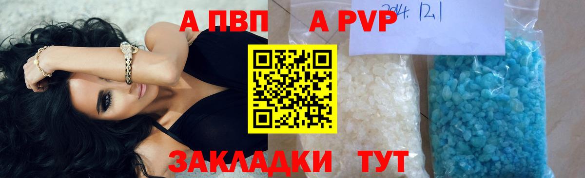 A-PVP мука Старая Русса