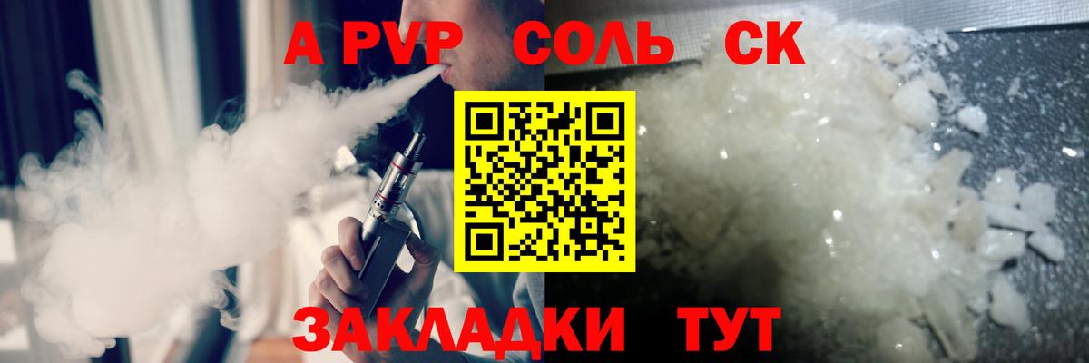 Alpha-PVP кристаллы Старая Русса