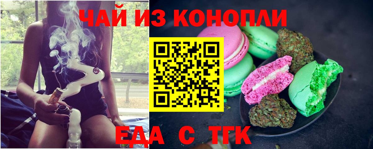 Canna-Cookies марихуана  Вход с VPN  Старая Русса 