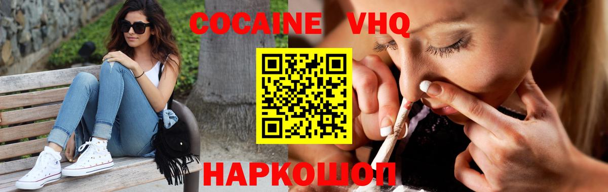 COCAIN Перу  Старая Русса  Cocaine VHQ 