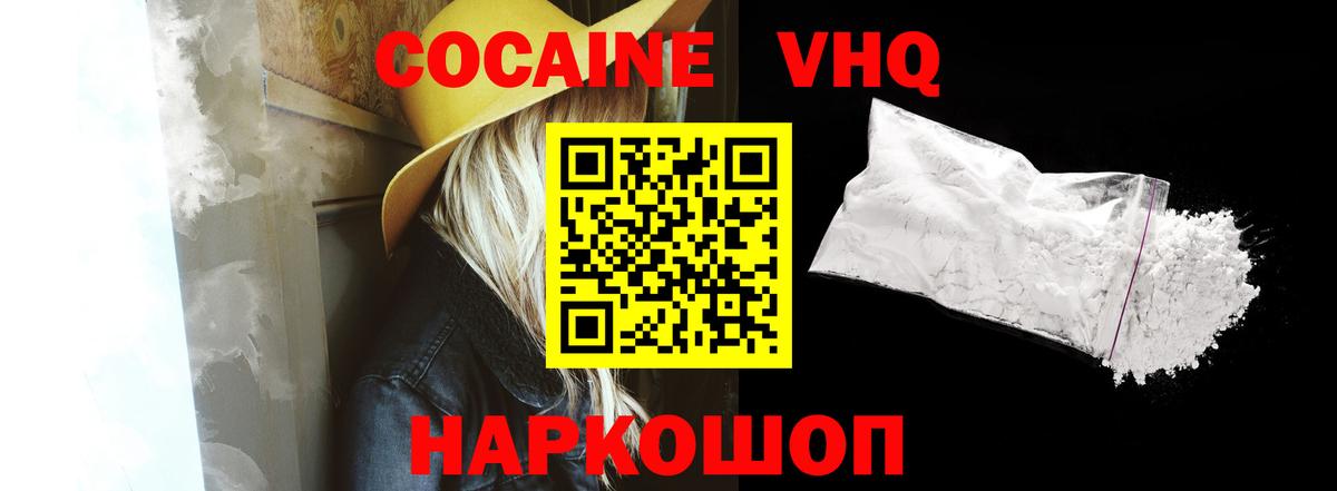 КОКАИН Боливия Старая Русса