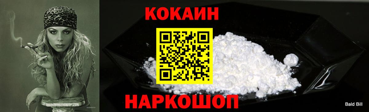 КОКАИН VHQ  Cocaine 99%  Вход с VPN  Старая Русса 