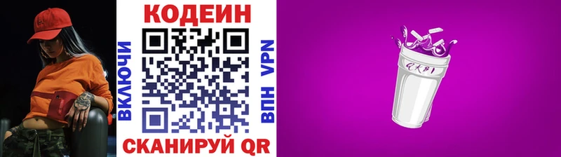 hydra ссылка Старая Русса Codein Purple Drank