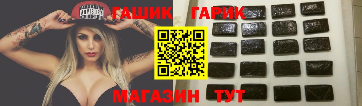 ГАШИШ индика сатива  Вход с VPN  ГАШИШ Ice-O-Lator  Старая Русса 