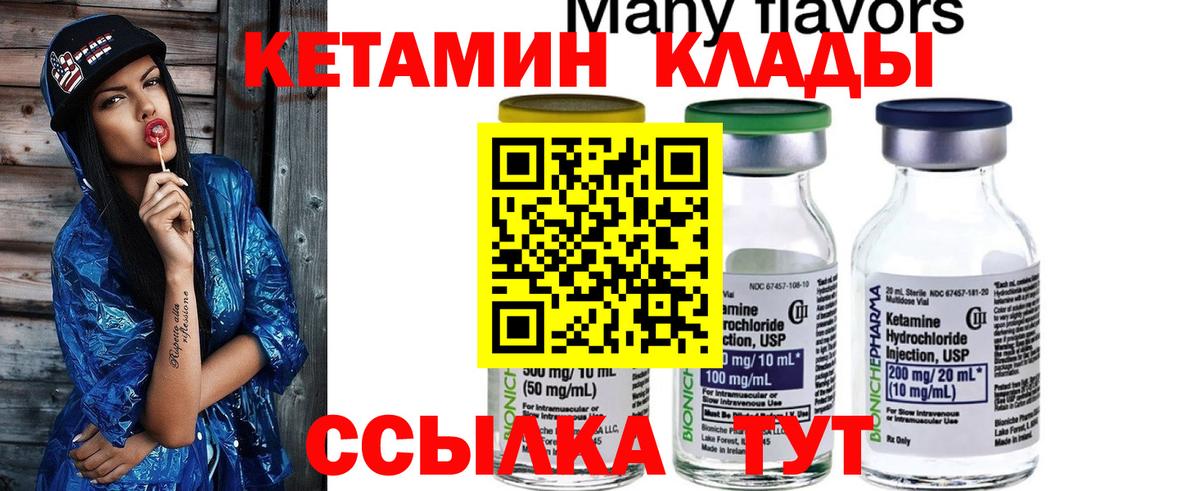 КЕТАМИН VHQ  Старая Русса  КЕТАМИН ketamine 