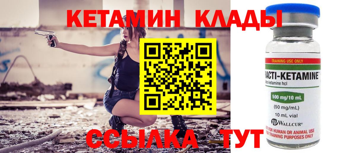 КЕТАМИН ketamine  Вход с VPN  Старая Русса 