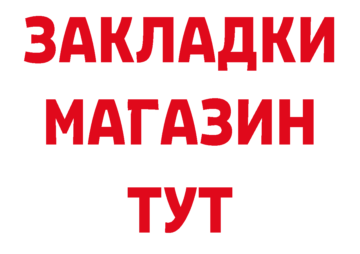 АМФ Розовый как войти дарк нет кракен Старая Русса