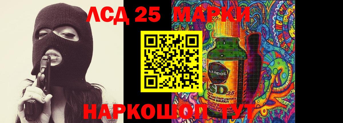 Лсд 25 экстази ecstasy  Старая Русса  LSD-25 экстази кислота 