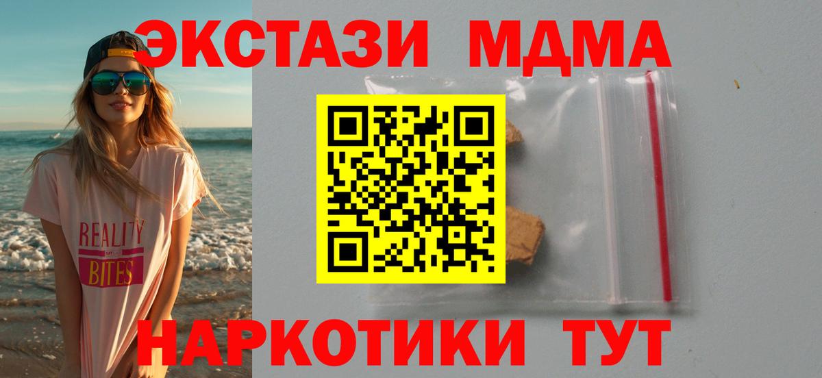 МДМА  МДМА crystal  Старая Русса  МДМА crystal 