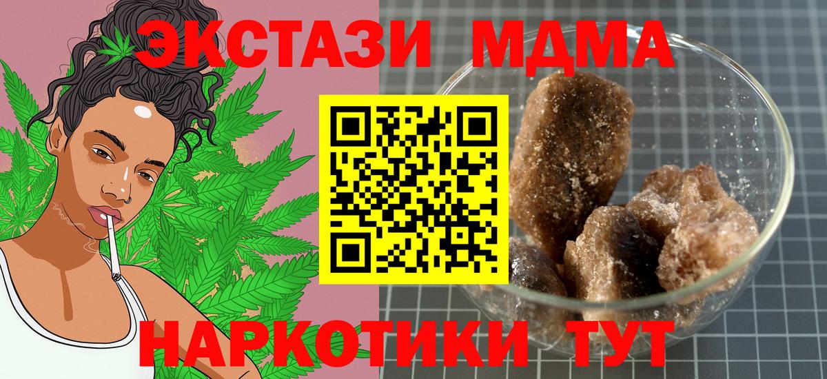 МДМА молли  МДМА Molly  Вход с VPN  MDMA  Старая Русса 
