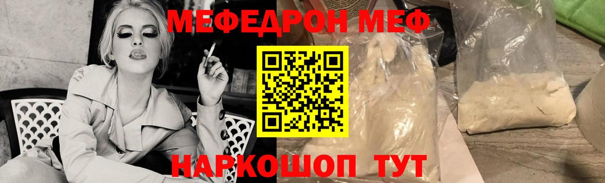 Мефедрон кристаллы Старая Русса