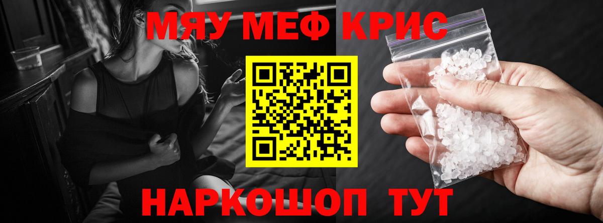Старая Русса  Мефедрон  Вход с VPN  МЕФ  МЯУ-МЯУ мяу мяу  МЯУ-МЯУ mephedrone 