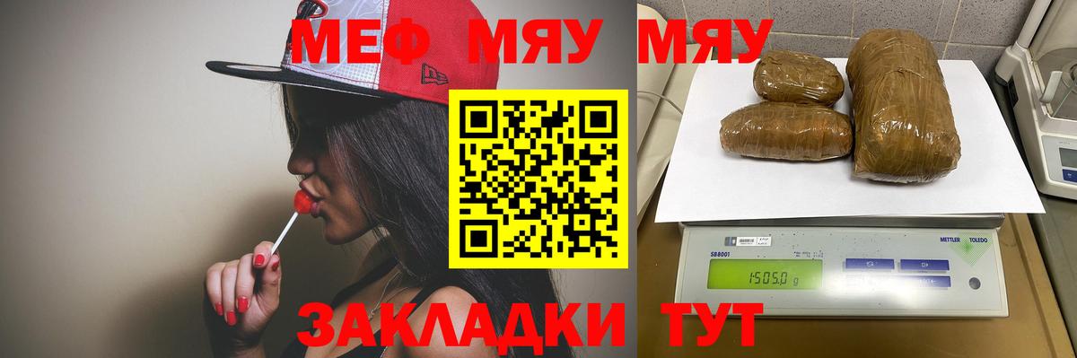 МЕФ кристаллы  МЕФ  Меф  Старая Русса 