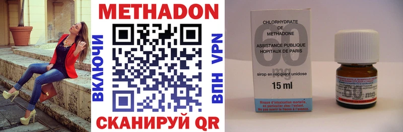 МЕТАДОН methadone  МЕГА вход  Старая Русса 