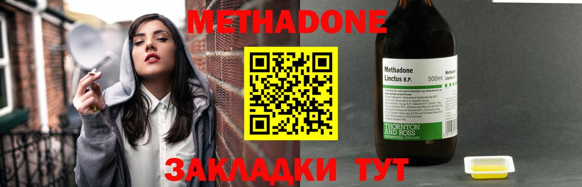Метадон VHQ  Метадон VHQ  Старая Русса  Вход с VPN 