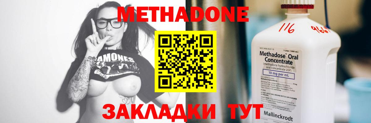 ОМГ ОМГ сайт  Метадон мёд  Старая Русса  МЕТАДОН VHQ 