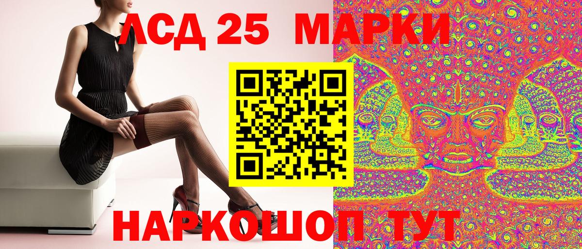 Наркотические марки  Старая Русса  Марки 25I-NBOMe 1,8мг 
