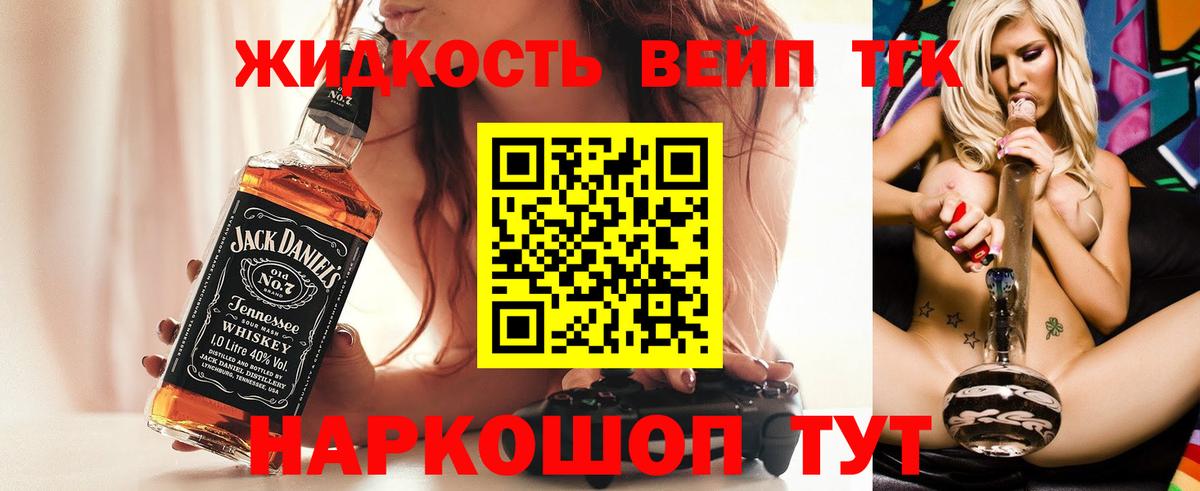 Дистиллят ТГК вейп с тгк Старая Русса
